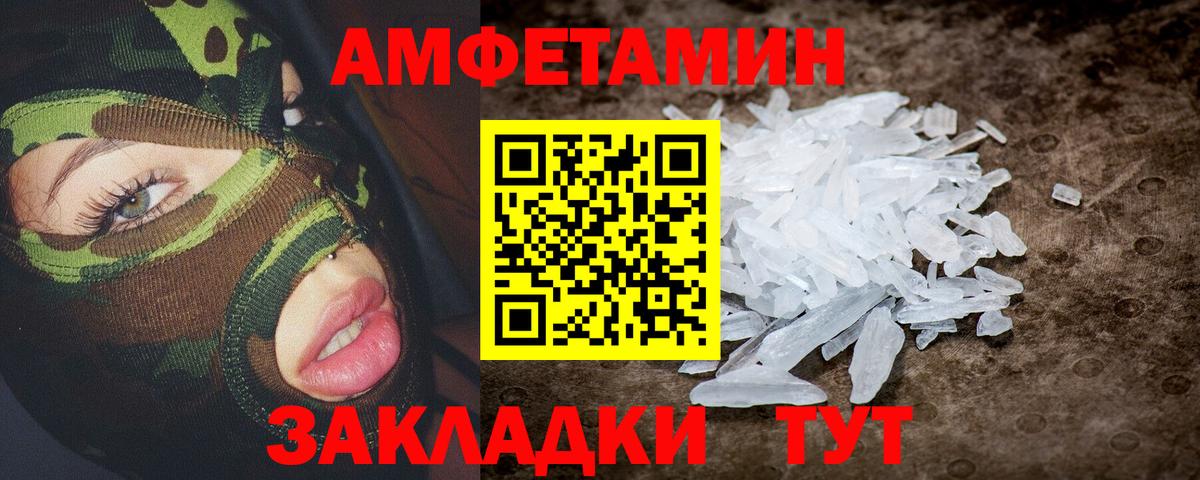 АМФ  АМФЕТАМИН Розовый  Вход с VPN  Кизилюрт 