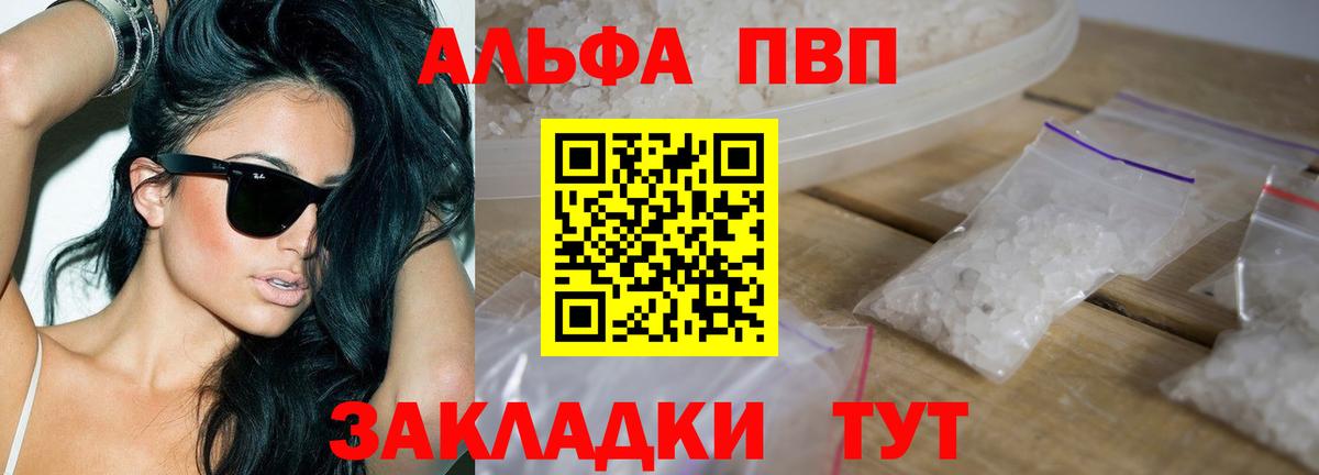 Alfa_PVP кристаллы  Вход с VPN  Кизилюрт  APVP VHQ 