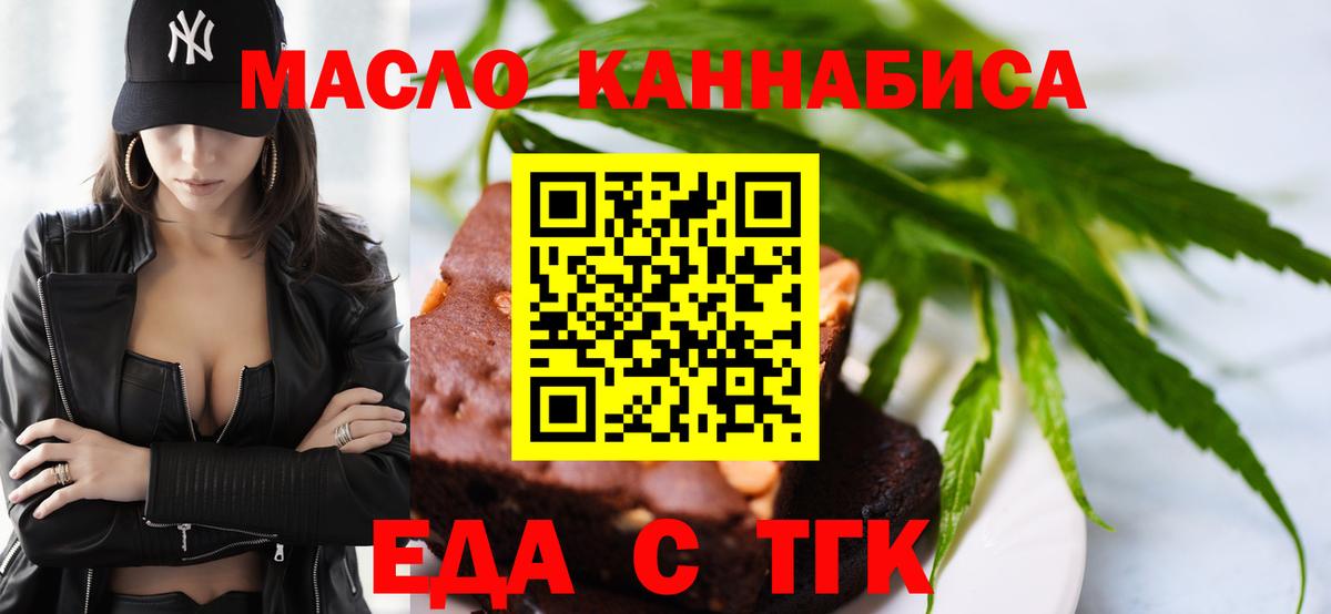 Кизилюрт  Еда ТГК марихуана  Вход с VPN 