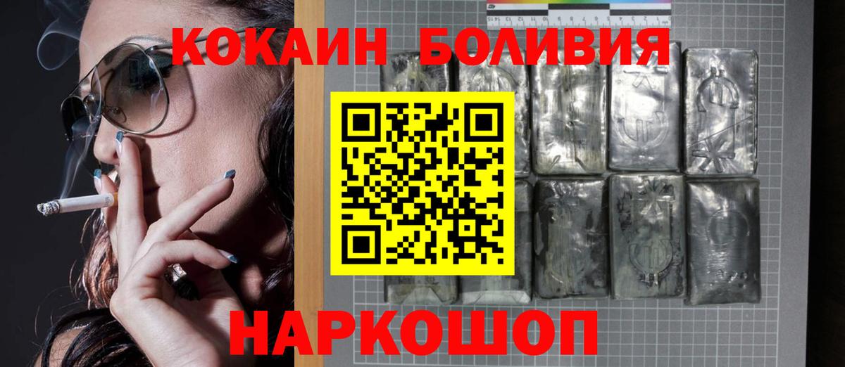 Кизилюрт  КОКАИН FishScale  COCAIN Перу  Вход с VPN 