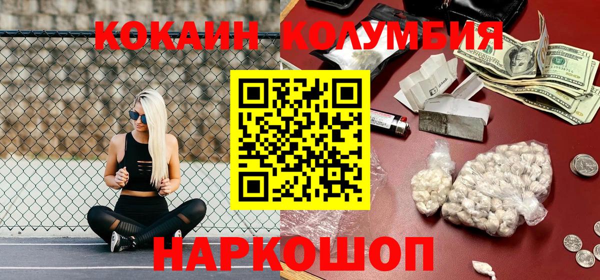COCAIN Columbia Кизилюрт