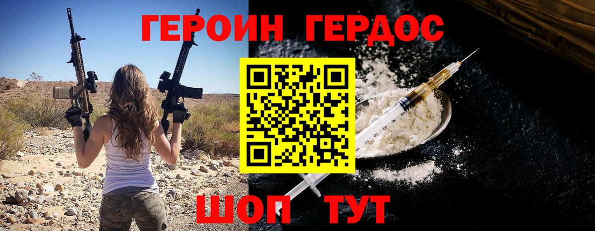 Кизилюрт  Героин белый  Вход с VPN 