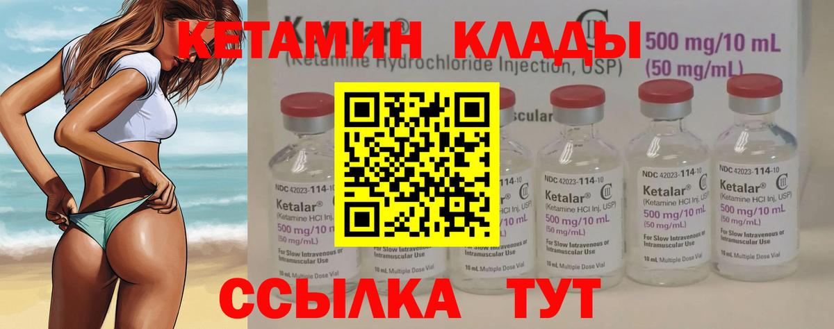 Кетамин VHQ  Вход с VPN  КЕТАМИН ketamine  Кизилюрт 