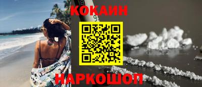 кокаин VHQ Шебекино