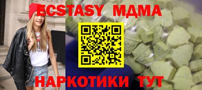 экстази Ярцево
