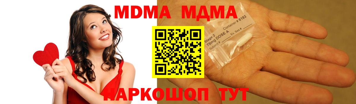 MDMA  МДМА кристаллы  Вход с VPN  МДМА молли  Кизилюрт 