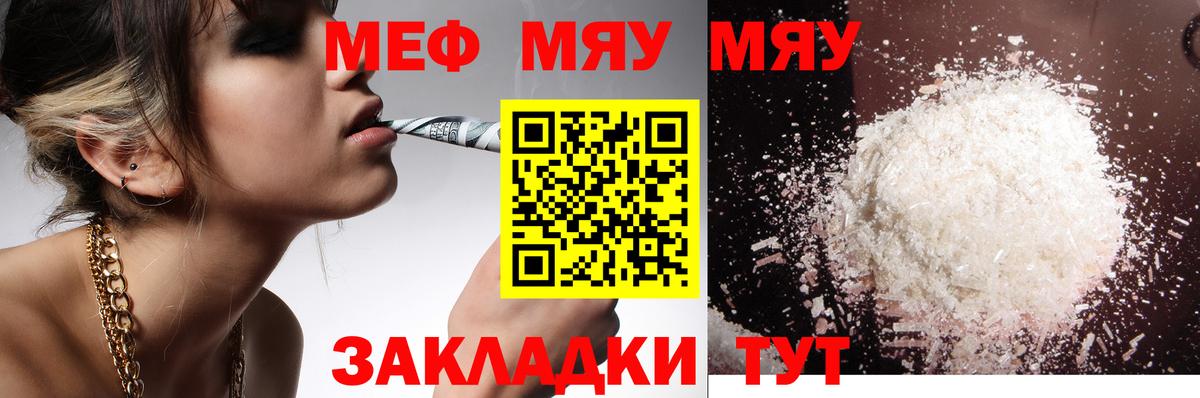 где найти   Вход с VPN  Кизилюрт  Мефедрон кристаллы  Меф 