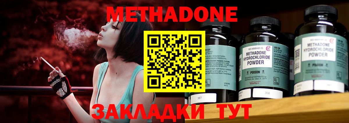 МЕТАДОН мёд Кизилюрт