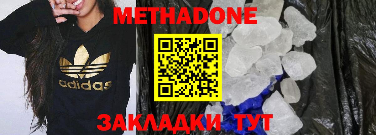 МЕТАДОН VHQ  Метадон methadone  Кизилюрт  Вход с VPN 