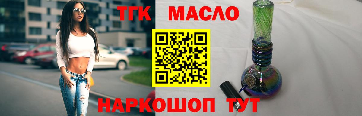 ТГК концентрат  Вход с VPN  ТГК гашишное масло  что такое   Кизилюрт 